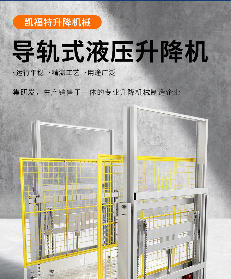 桐城液压货梯厂家一站式服务内容